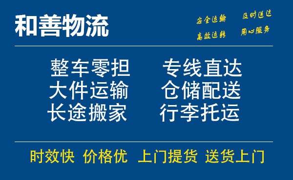 云岩电瓶车托运常熟到云岩搬家物流公司电瓶车行李空调运输-专线直达