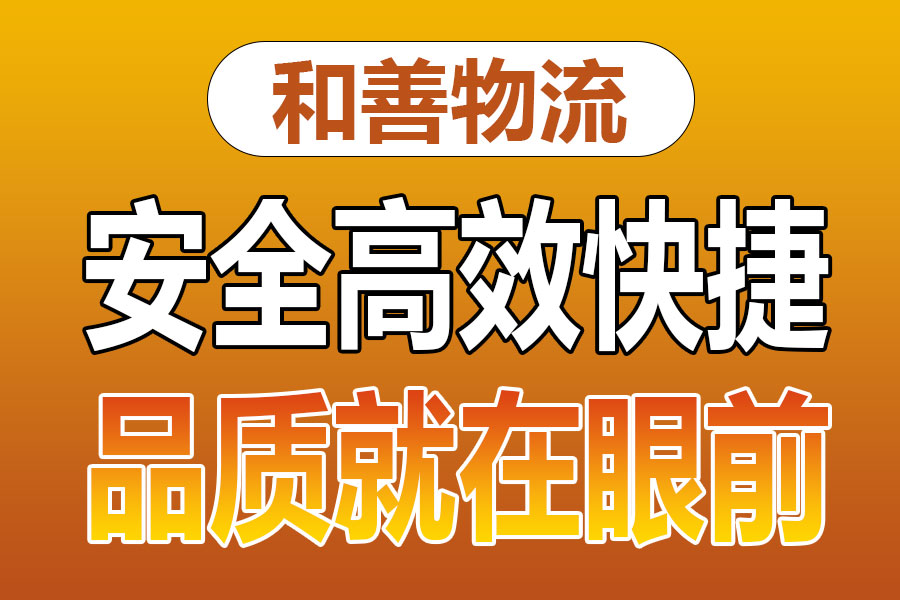 溧阳到云岩物流专线