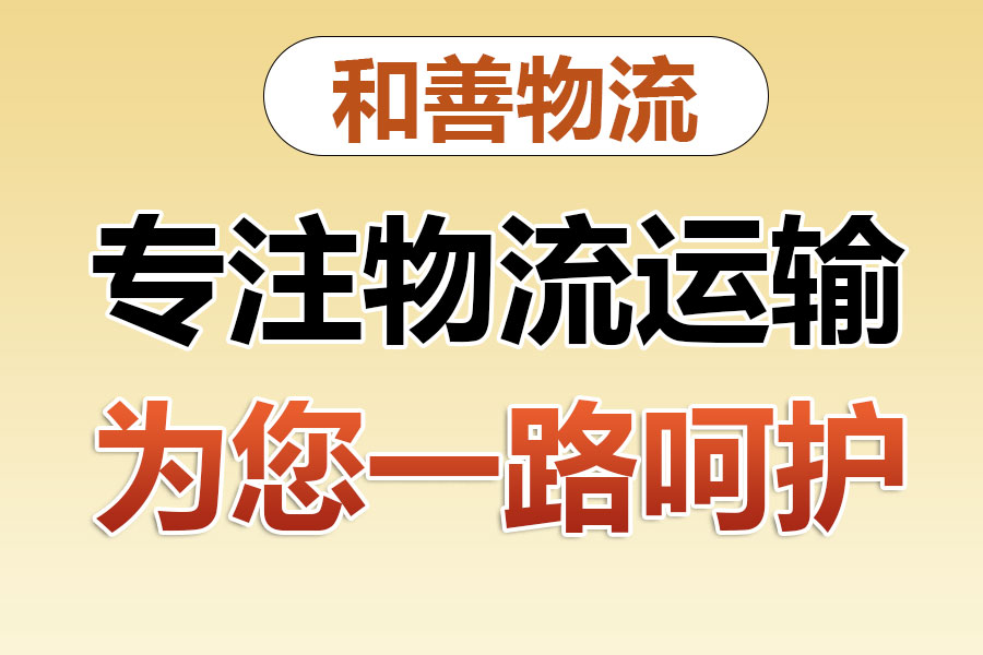 云岩物流专线价格,盛泽到云岩物流公司